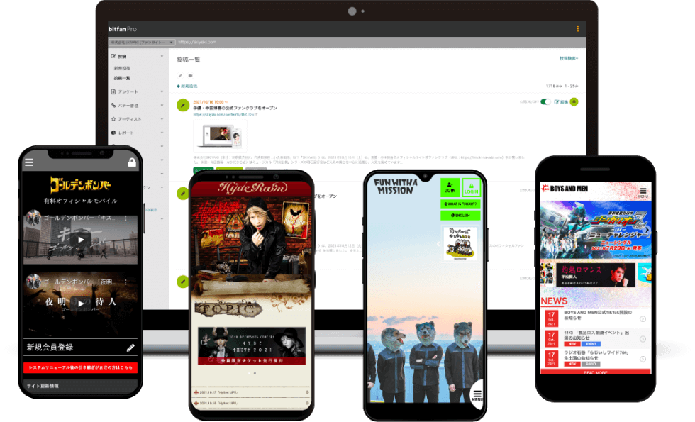 Bitfan Proのイメージ画像